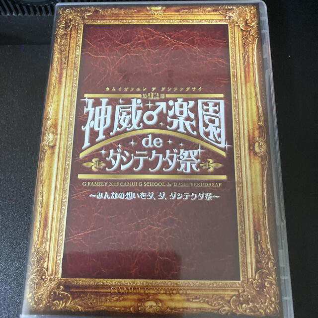 GACKT/2015 神威♂楽園 de ダシテクダ祭～みんなの想いをダ,ダ,ダ…