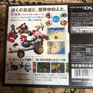 ニンテンドーDS - マリオカート DSの通販 by viki's shop ...