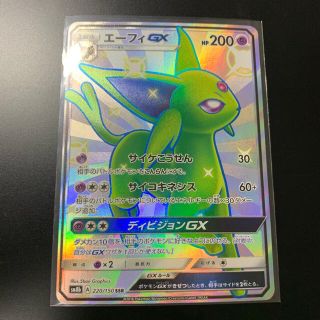 期間限定特価!☆メーカー価格より60%OFF!☆ リーフィアgx ssr
