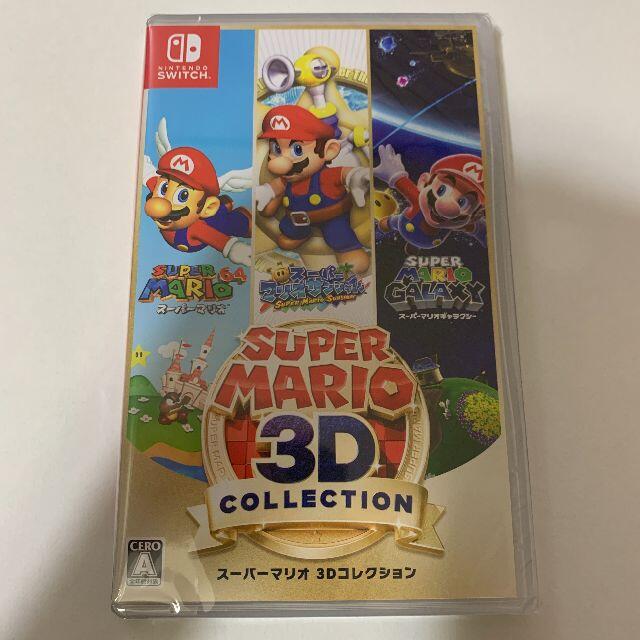 スーパーマリオ 3Dコレクション Switch