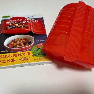 ルクエ(Lekue)のLekue ルクエ スチームケース(調理道具/製菓道具)