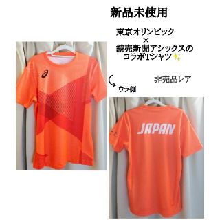 アシックス(asics)の非売品レア    東京オリンピック×アシックスのコラボスポーツTシャツ✨(Tシャツ/カットソー(半袖/袖なし))