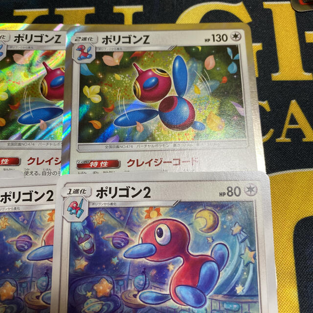 ポケモン ポケカ 進化 ポリゴンz ポリゴン2 ポリゴン 各4枚の通販 By 優愛 S Shop ポケモンならラクマ ポケモン ポケカ 進化 ポリゴンz ポリゴン2 ポリゴン 各4枚の通販 By 優愛 S Shop ポケモンならラクマ