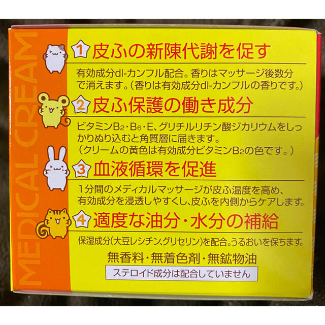 メンターム(メンターム)の近江兄弟社 メンターム 薬用 クリームG 145g ポムポムプリン限定パッケージ コスメ/美容のボディケア(ハンドクリーム)の商品写真