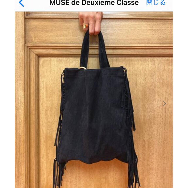 DEUXIEME CLASSE(ドゥーズィエムクラス)のMUSE de Deuxieme Classe MUSE フリンジトート レディースのバッグ(トートバッグ)の商品写真