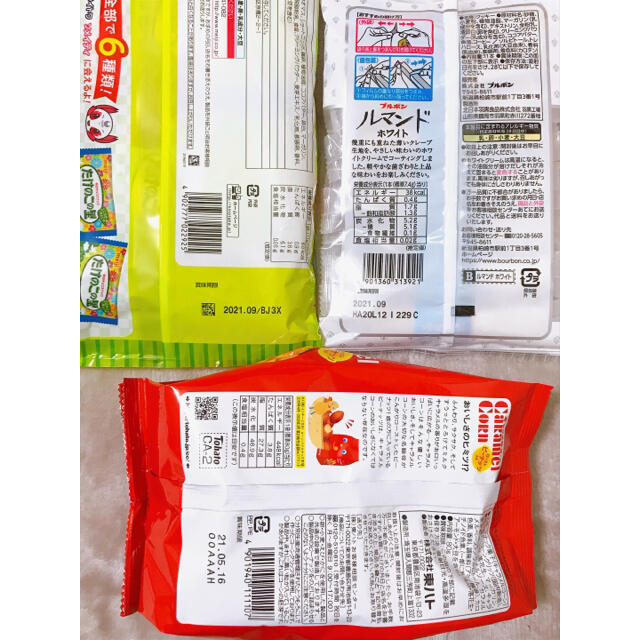 カルビー(カルビー)の！！激安！！お菓子詰め合わせ 限定あり アソート 11種類セット 食品/飲料/酒の食品(菓子/デザート)の商品写真