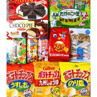 カルビー(カルビー)の！！激安！！お菓子詰め合わせ 限定あり アソート 11種類セット(菓子/デザート)