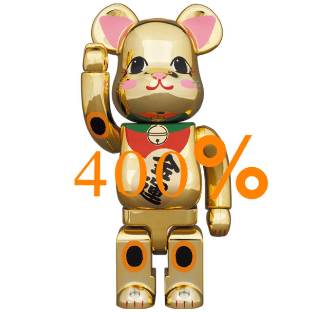 MEDICOM TOY(メディコムトイ)のMEDICOM TOY BE@RBRICK 招き猫　金メッキ　金運　弍400% エンタメ/ホビーのフィギュア(その他)の商品写真