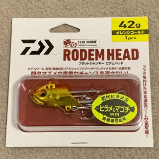 ダイワ(DAIWA)のダイワ フラットジャンキー ロデム ヘッド 42g オレンジゴールド(ルアー用品)