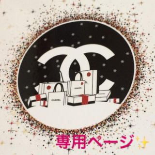 CHANEL - Co.Co様✨専用ページです。の通販 by ラブ✨|シャネルならラクマ