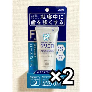 ライオン(LION)のクリニカアドバンテージ コートジェル 60g 2個セット(歯磨き粉)