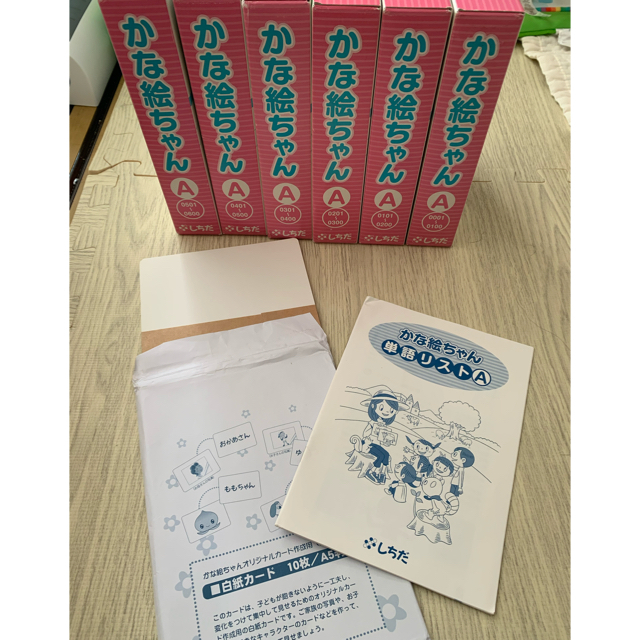 おもちゃ 七田式 かな絵ちゃん ABセット しちだ 引取なら2万円 無料