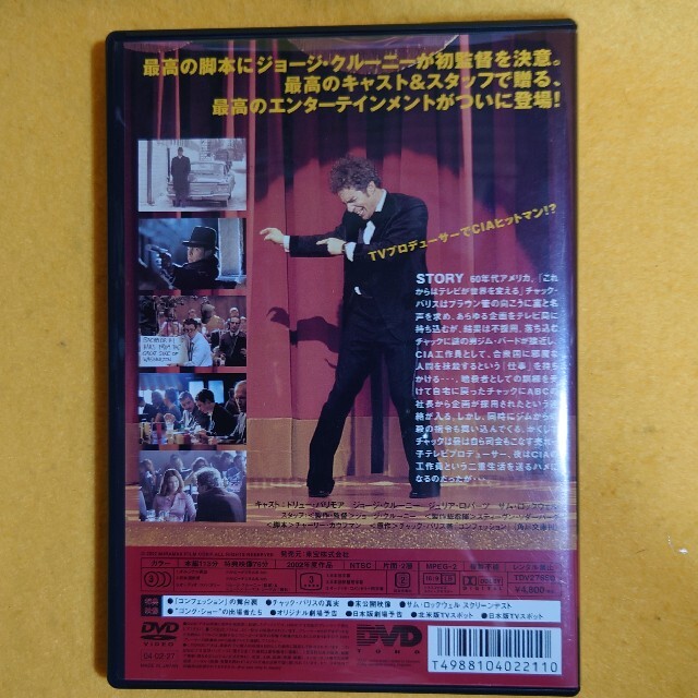 中古ＤＶＤ コンフェッション エンタメ/ホビーのDVD/ブルーレイ(外国映画)の商品写真