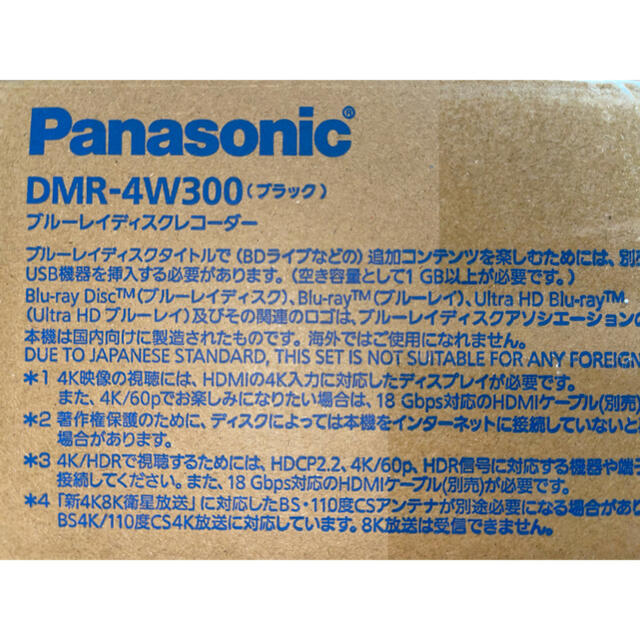 Panasonic(パナソニック)の【新品未開封】パナソニック DMR-4W300 ブルーレイレコーダーDIGA スマホ/家電/カメラのテレビ/映像機器(ブルーレイレコーダー)の商品写真