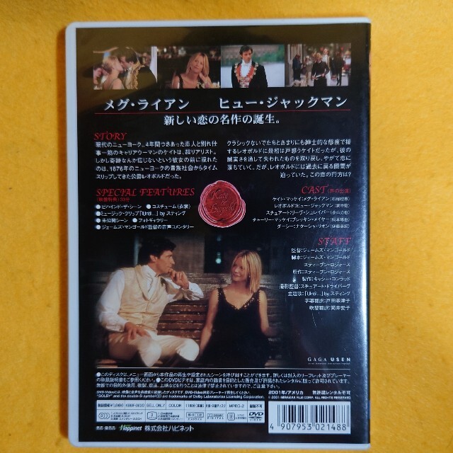 中古ＤＶＤ ニューヨークの恋人 エンタメ/ホビーのDVD/ブルーレイ(外国映画)の商品写真