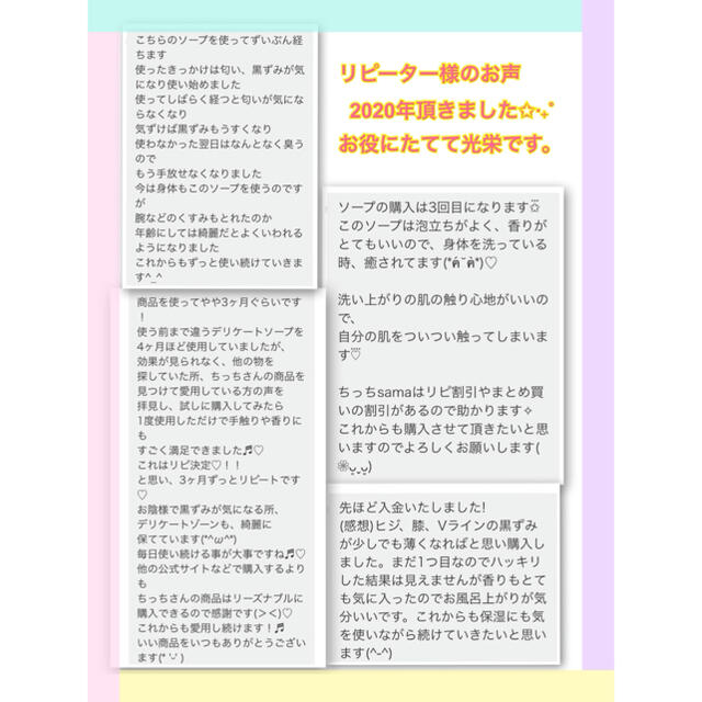 リピーター様続出☆デリケートハーバルラブソープ　黒ずみ除去　わき　汗　におい消臭 コスメ/美容のボディケア(ボディソープ/石鹸)の商品写真