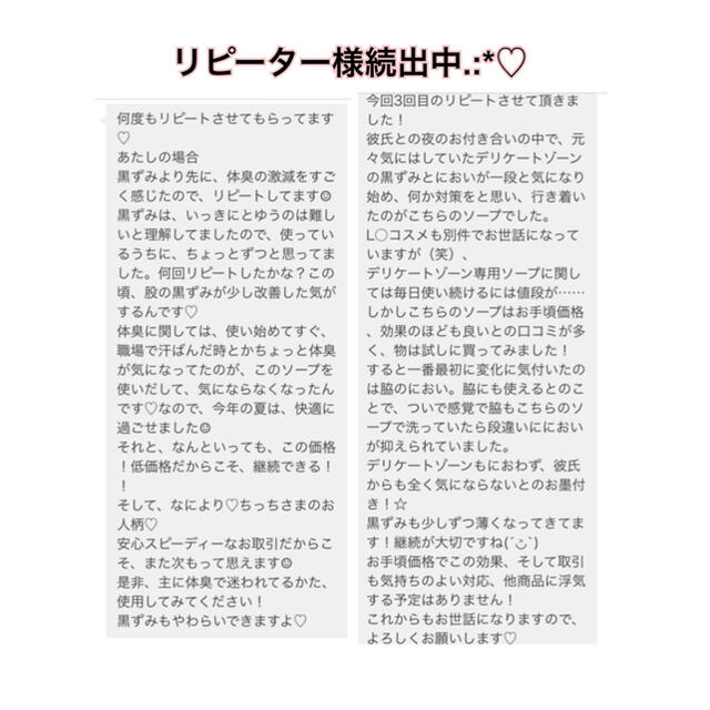 リピーター様続出☆デリケートハーバルラブソープ　黒ずみ除去　わき　汗　におい消臭 コスメ/美容のボディケア(ボディソープ/石鹸)の商品写真