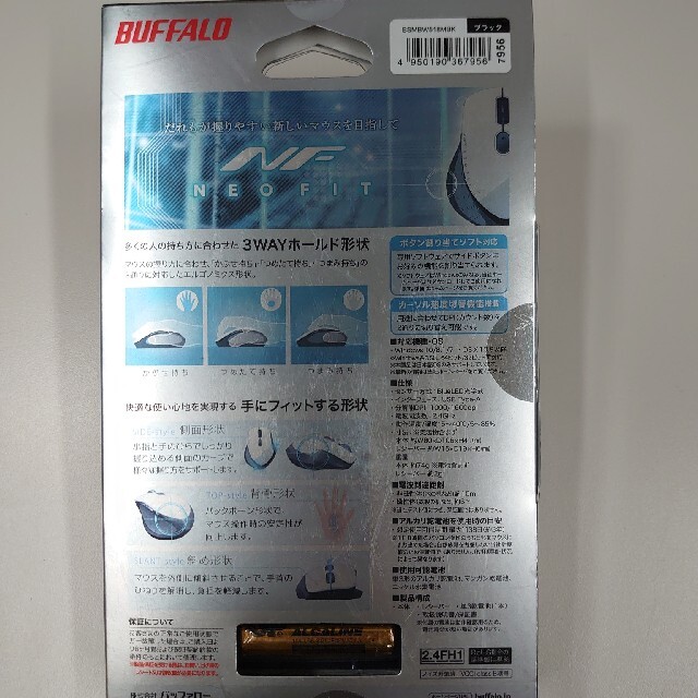 Buffalo(バッファロー)のバッファロー BSMBW518MBKMサイズ ワイヤレス マウス 新品 スマホ/家電/カメラのPC/タブレット(PC周辺機器)の商品写真