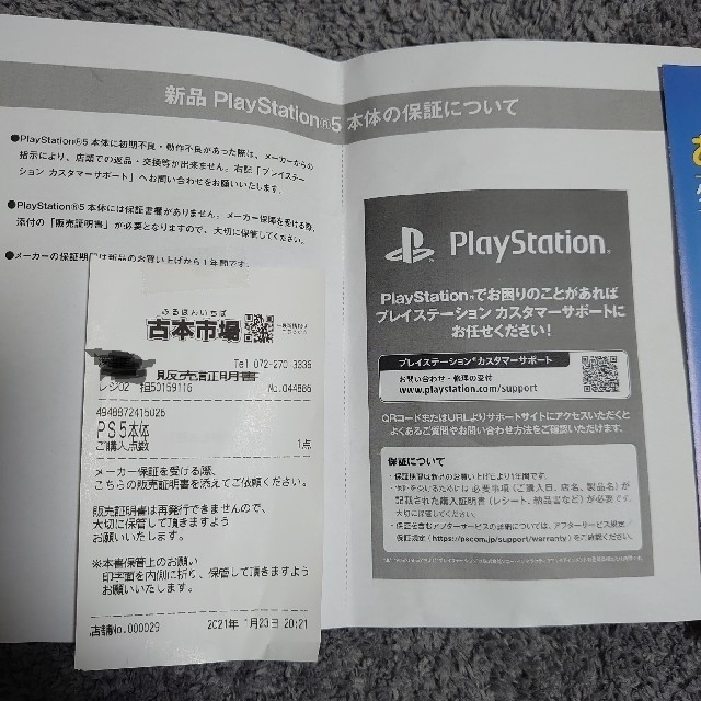 PS5（プレイステーション5）本体　通常版　CFI-1000A　SONY 1