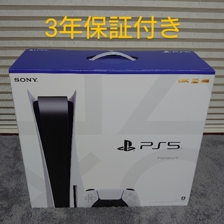 ソニー(SONY)の PS5（プレイステーション5）本体　通常版　CFI-1000A　SONY(家庭用ゲーム機本体)