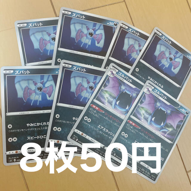 ポケモン ゴルバットの通販 By ゆめs Shop ポケモンならラクマ ポケモン ゴルバットの通販 By ゆめs Shop ポケモンならラクマ
