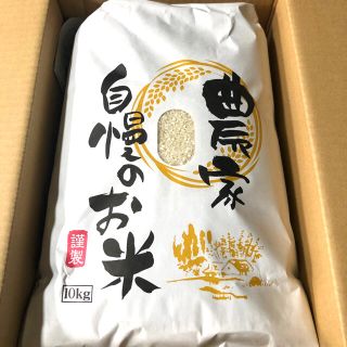 新米 新潟県産コシヒカリ 精米10kg 長岡市栃尾(米/穀物)