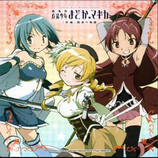魔法少女まどか☆マギカ劇場版　ポケットブックメモ(その他)