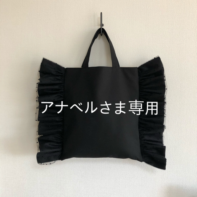 アナベルさま専用