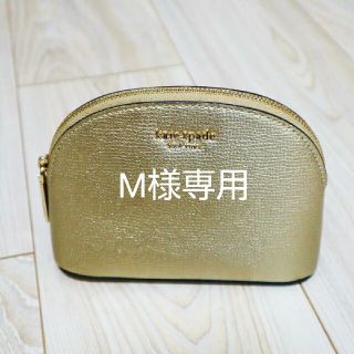 ケイトスペードニューヨーク(kate spade new york)の【ほぼ未使用品】KATE SPADE new york 金色ポーチ 👝💛(ポーチ)