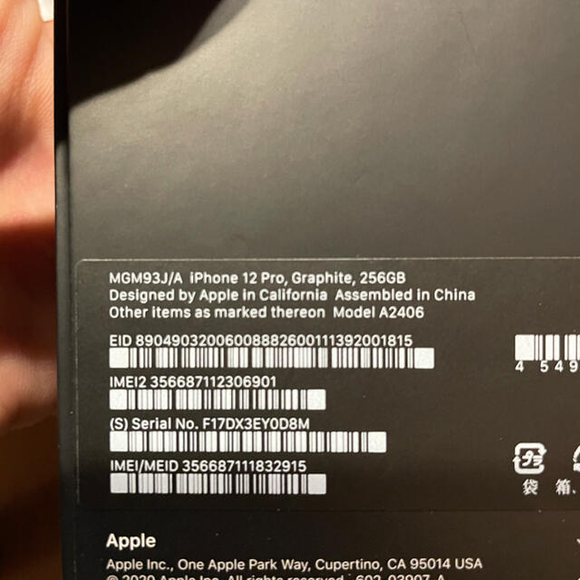 iPhone12pro 256GB ブラック　ほぼ未使用