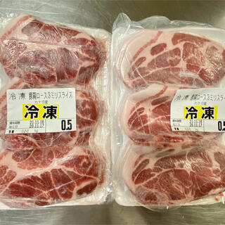 冷凍麦豚肩ローススライス2パック 1キロ(肉)