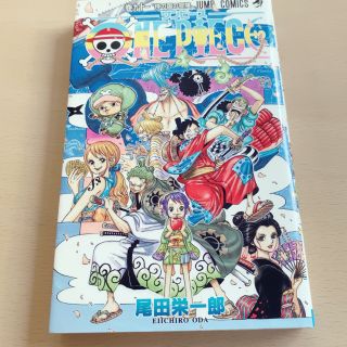 シュウエイシャ(集英社)のＯＮＥ　ＰＩＥＣＥ 巻９１(その他)