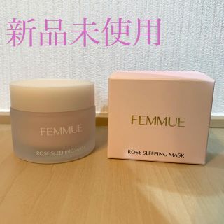 コスメキッチン(Cosme Kitchen)の【新品未開封】FEMMUE ファミュ ローズスリーピングマスク(パック/フェイスマスク)