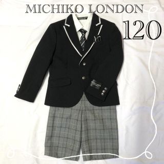 ミチコロンドン(MICHIKO LONDON)の♡安心の匿名配送♡ミチコロンドン男の子入学式フォーマルスーツ４点セット120(ドレス/フォーマル)