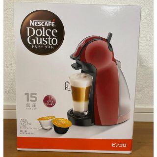 ネスレ(Nestle)のドルチェグスト(コーヒーメーカー)