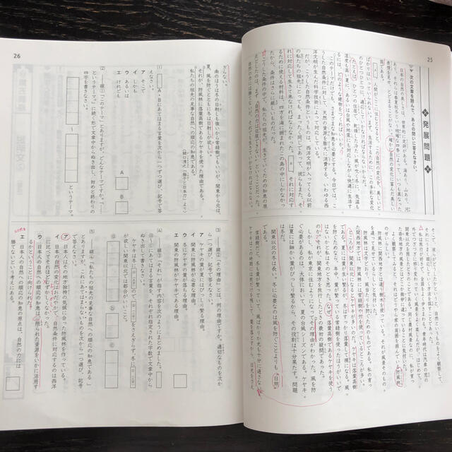 馬渕教室　2020 小5 夏期講習テキスト　算数＆国語＆英語 エンタメ/ホビーの本(語学/参考書)の商品写真