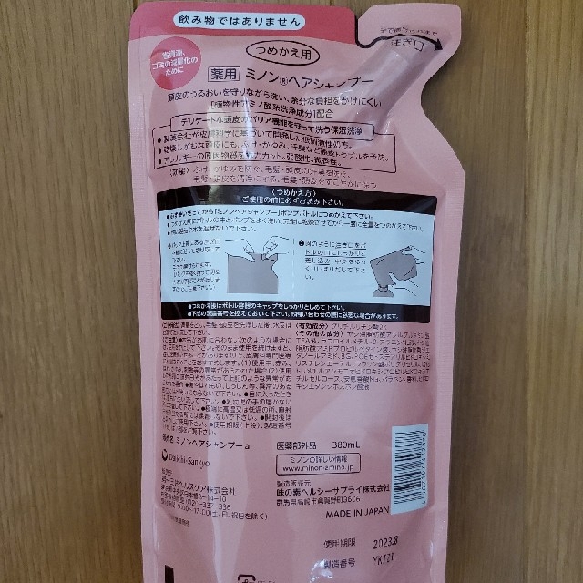 MINON - ミノン 薬用ヘアシャンプーコンディショナー 詰め替え用 380ml×各種2個の通販 by AC / DC 0725's shop｜ ミノンならラクマ