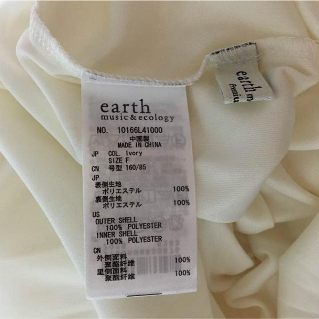 earth music & ecology(アースミュージックアンドエコロジー)の♡earth＊チュールミディスカート♡ レディースのスカート(ひざ丈スカート)の商品写真