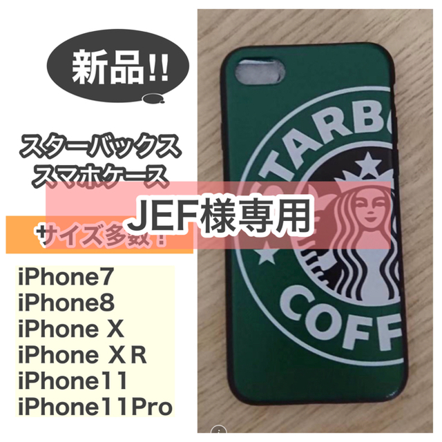 Starbucks Coffee(スターバックスコーヒー)の専用★スターバックス　スマホケース　iPhone アイフォン  スタバ　グリーン スマホ/家電/カメラのスマホアクセサリー(iPhoneケース)の商品写真