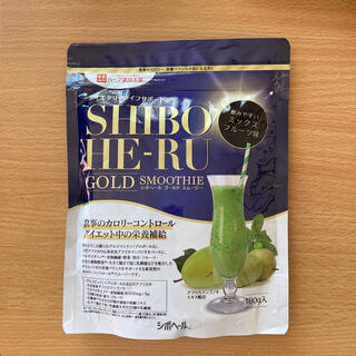 SHIBO HE-RU シボヘール　ゴールド　スムージー(ダイエット食品)