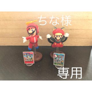 プロペラ、ムササビ　チョコエッグ　マリオ(ゲームキャラクター)