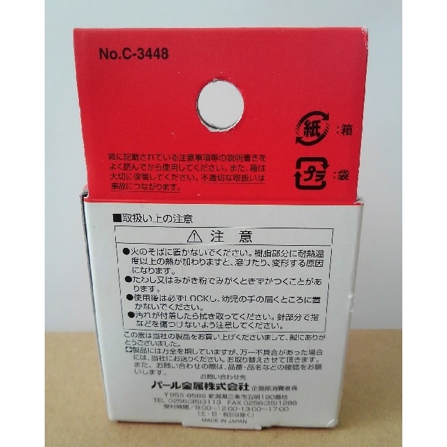 【未使用品】　からむき上手　パール金属　C-3448 インテリア/住まい/日用品のキッチン/食器(調理道具/製菓道具)の商品写真