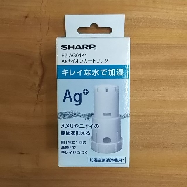 SHARP(シャープ)の純正 シャープ 加湿空気清浄機用 Ag+イオンカートリッジ FZ-AG01K1 スマホ/家電/カメラの生活家電(空気清浄器)の商品写真