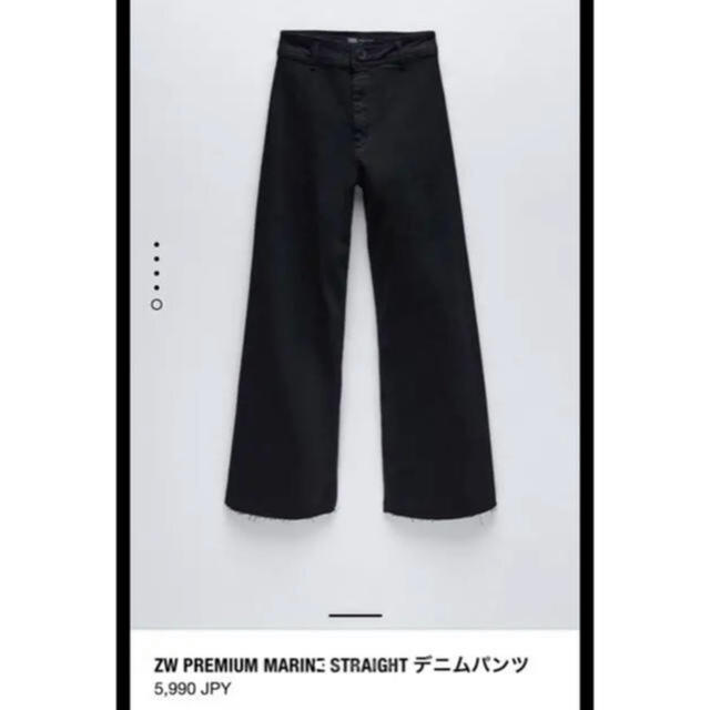 ZARA(ザラ)のZARA マリンストレート　パンツ　デニム　H&M ハイウエストパンツ　好き様も レディースのパンツ(カジュアルパンツ)の商品写真