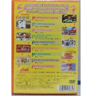 アンパンマン音楽館　DVD