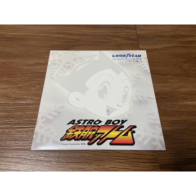 渡瀬マキ「鉄腕アトム」(日本語版・英語版) リンドバーグ 非売品 CDシングル