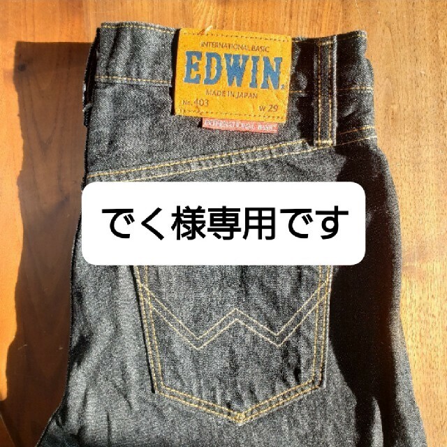 EDWIN(エドウィン)のEDWIN　403　W29 メンズのパンツ(デニム/ジーンズ)の商品写真