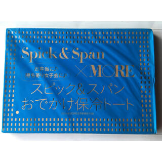 スピックアンドスパン(Spick & Span)の【MORE 2014年8月号付録】Spick & Span おでかけ保冷トート(トートバッグ)