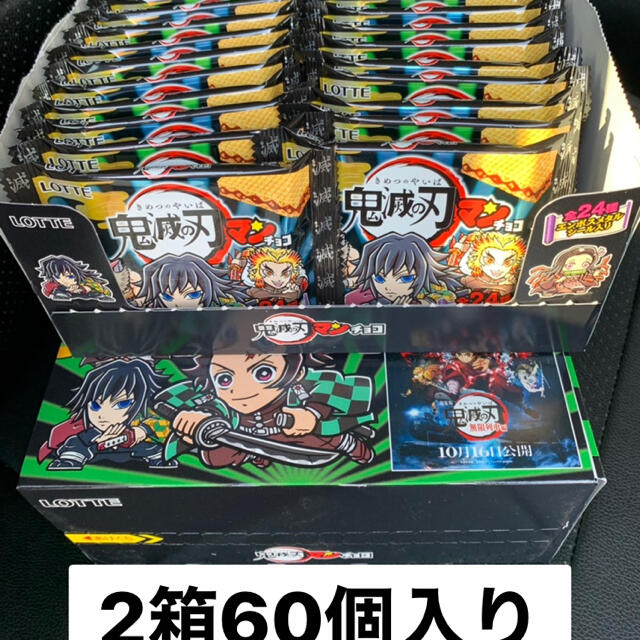 鬼滅の刃　ビックリマンチョコ　３０個入りBOX(２箱) 食品/飲料/酒の食品(菓子/デザート)の商品写真