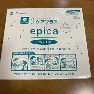 コンタクト洗浄液エピカアクアモア300ml×3本／レンズケース×3個 2セット(日用品/生活雑貨)